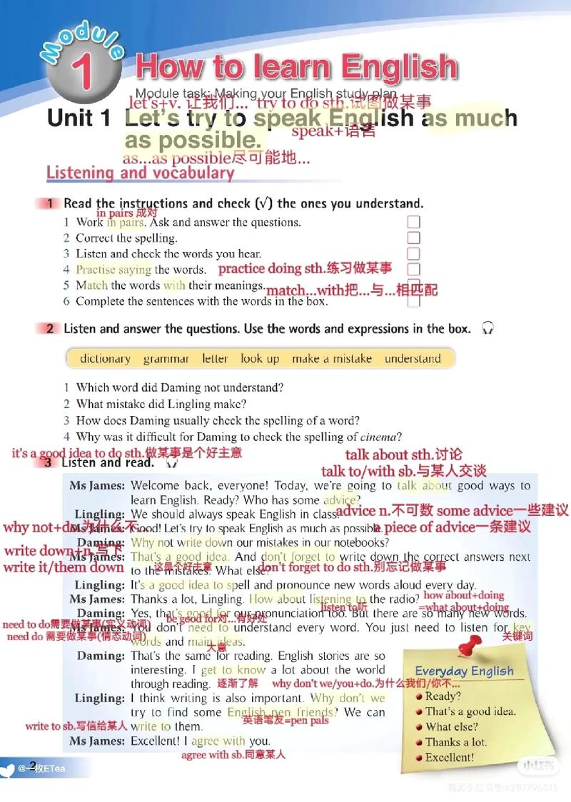 八年级上册英语翻译书哪里有？