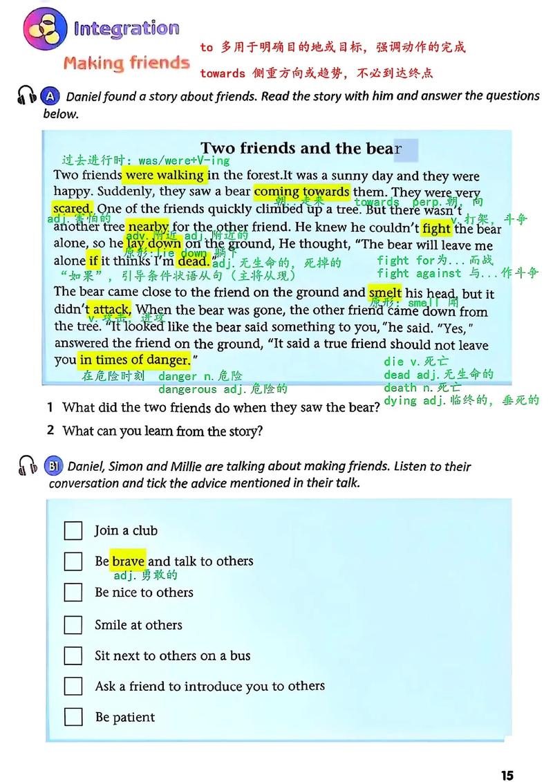 八年级上册英语翻译书哪里有？