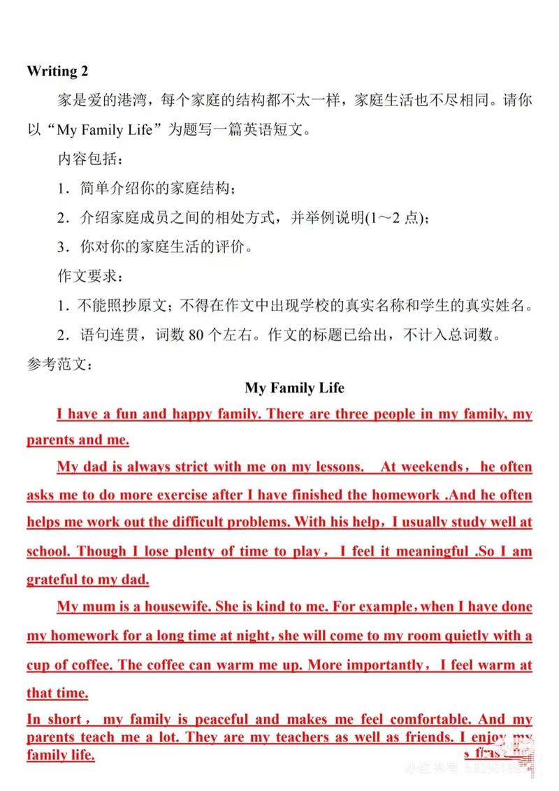 天津英语中考作文