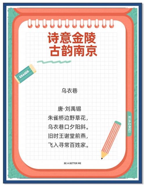 南京中学语文古诗词如何高效学习？