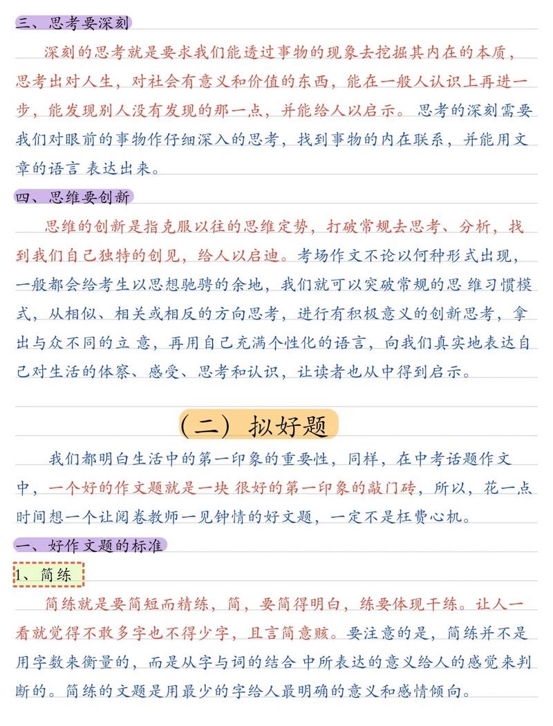 中考作文结构如何快速掌握？