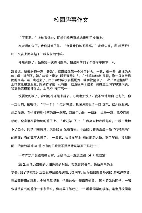 趣味初中如何写出初中生活的独特趣味？