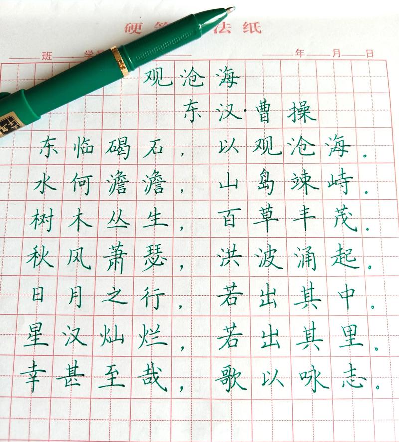 观沧海中考古诗默写