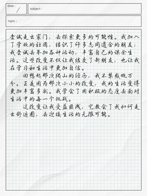 这篇作文如何让我受益匪浅？