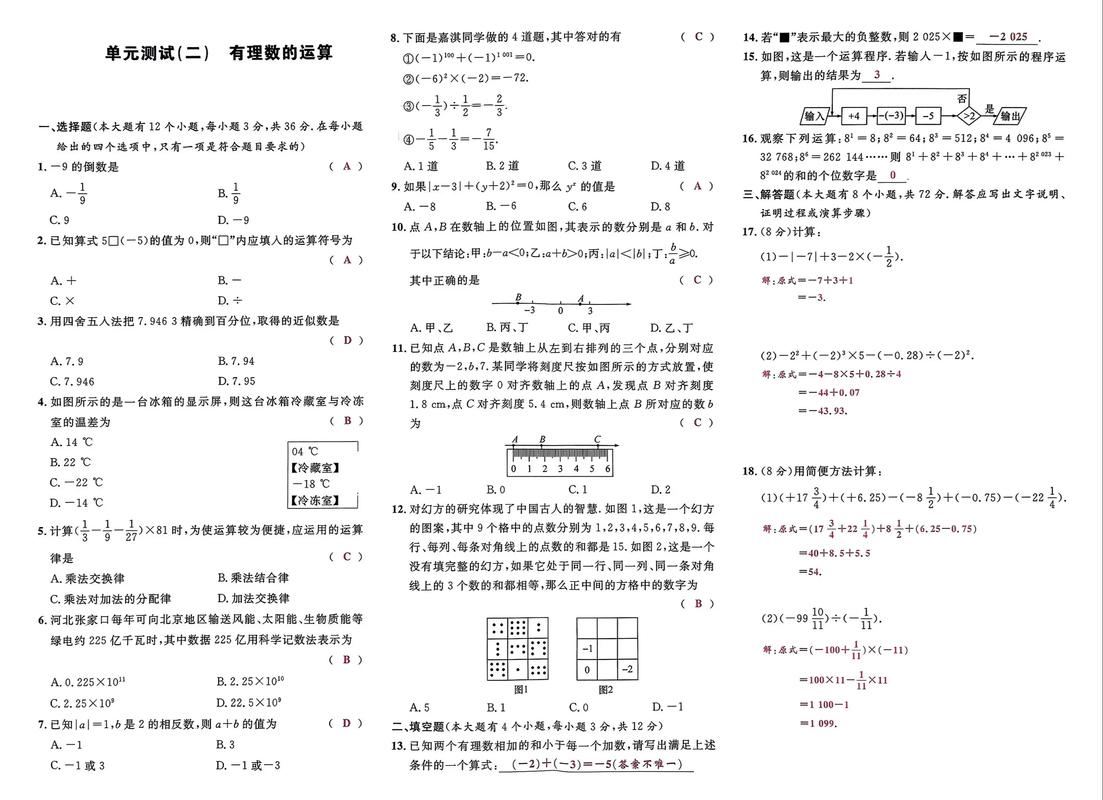 七年级上册学习检测，如何高效提分？