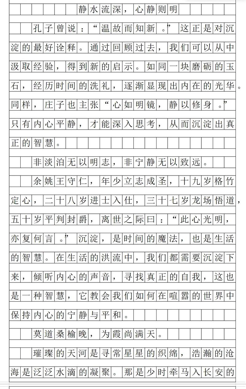 关于初中作文题目