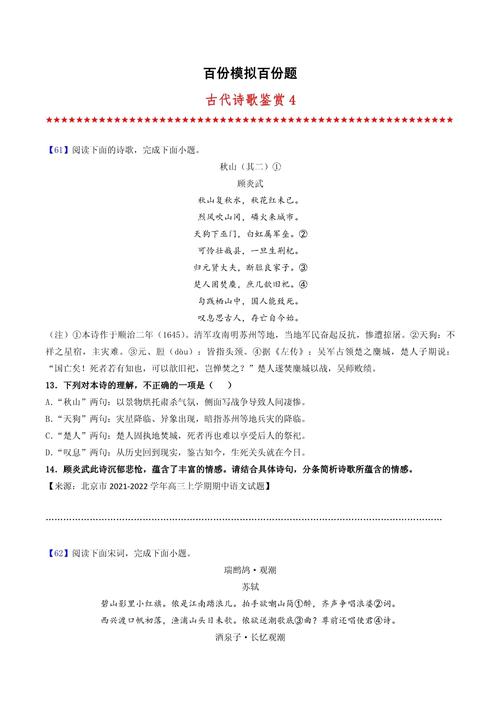 高中古诗词竞赛试题，考点难点如何分布？