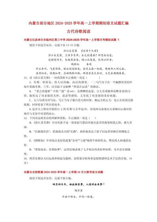 高中古诗词竞赛试题，考点难点如何分布？