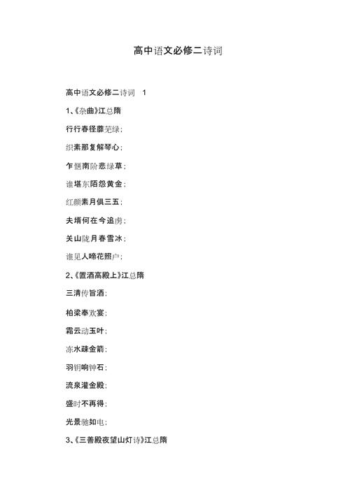 高一二古诗词鉴赏，如何快速掌握核心方法？