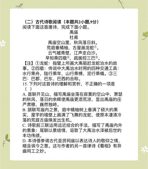 高一二古诗词鉴赏，如何快速掌握核心方法？
