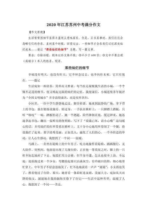 江苏满分作文有何秘诀？