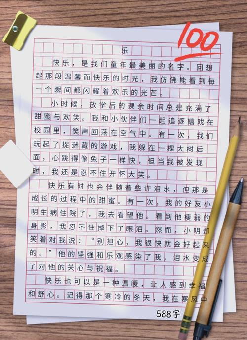 这样很快乐，究竟乐在何处？