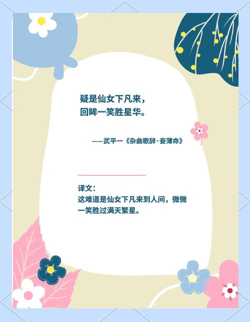 古诗中如何赞美女人漂亮？