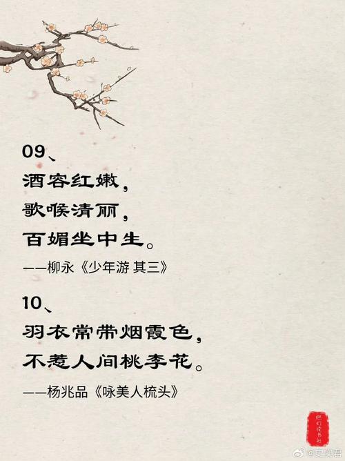 古诗中如何赞美女人漂亮？