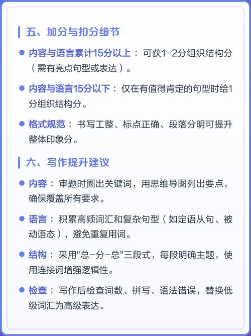 英语中考作文评分标准如何把握？