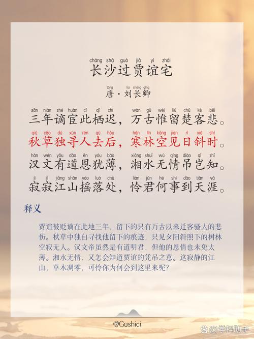 长沙初中必背古诗文