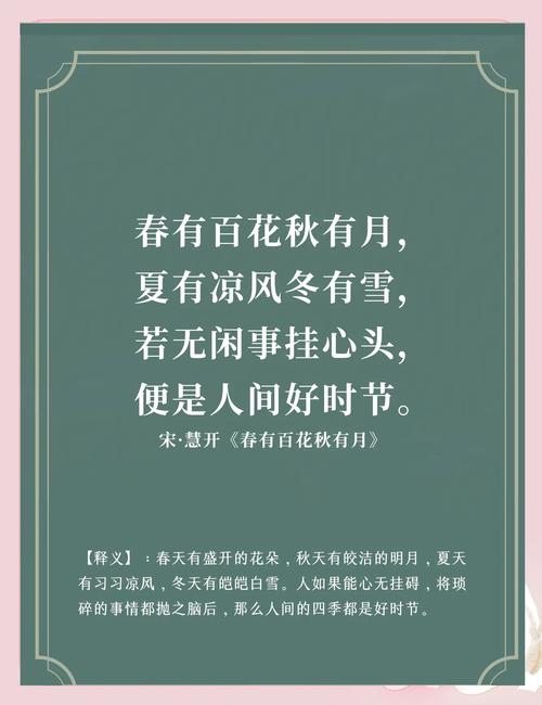 初中古诗中四季景色如何妙笔生花?