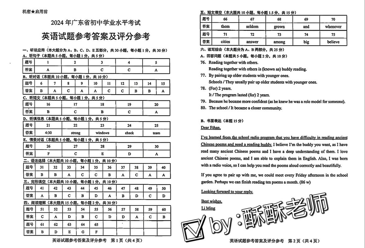 广东中考英语作文怎么写？