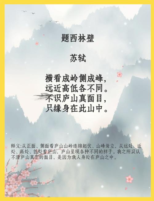 初中语文苏轼古诗词，为何必读？