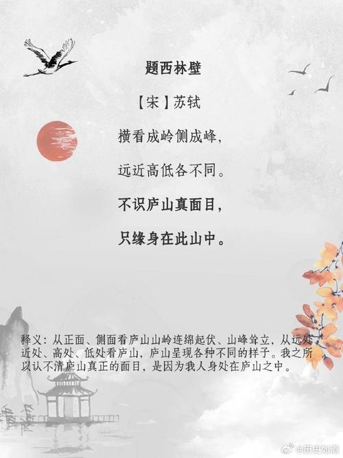 初中语文苏轼古诗词，为何必读？