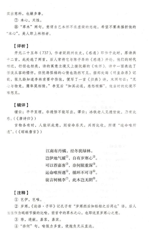 九年级语文古诗义务，重点考点有哪些？