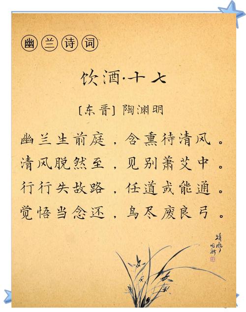 饮酒初中必背古诗文