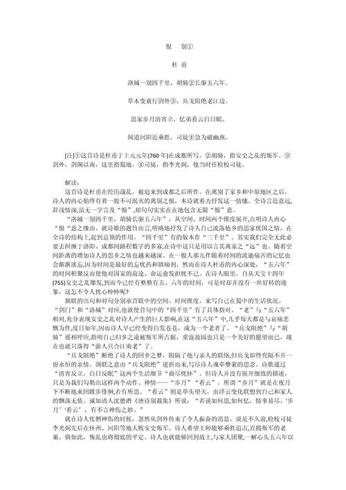 高中古诗的学情分析