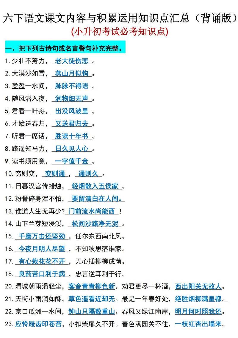 古诗文警句三零二句何为精华？