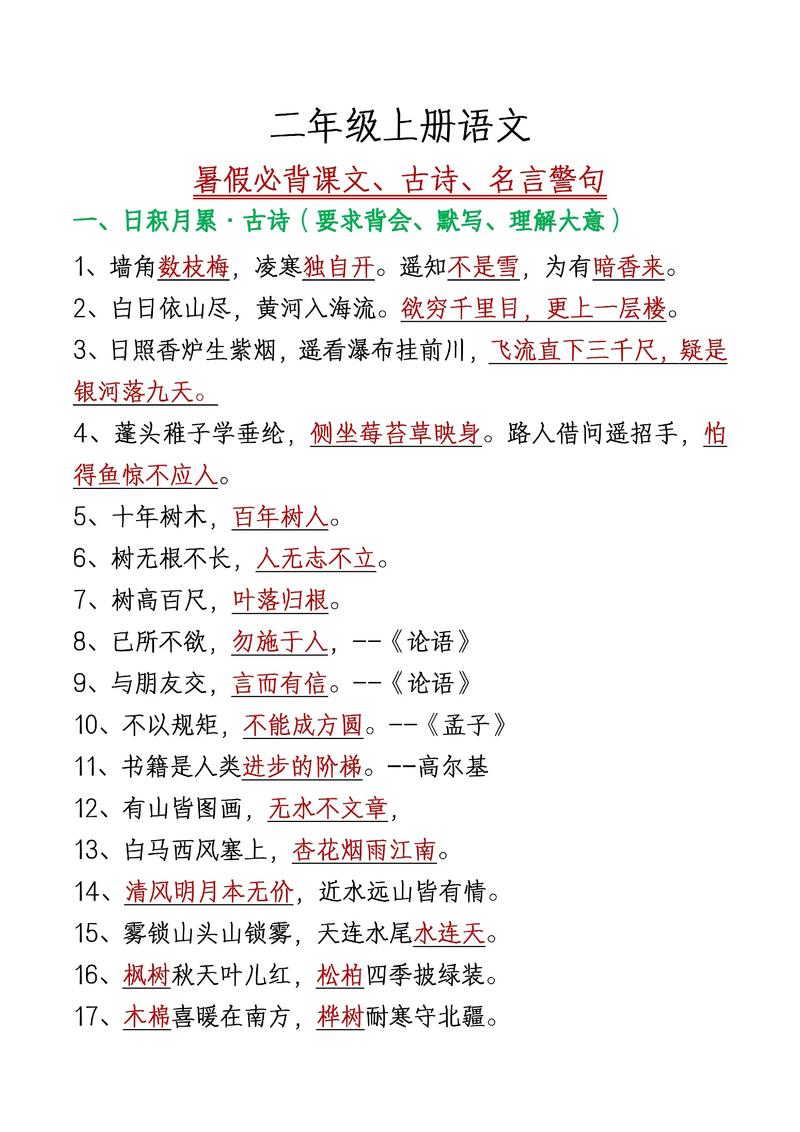古诗文警句三零二句何为精华？