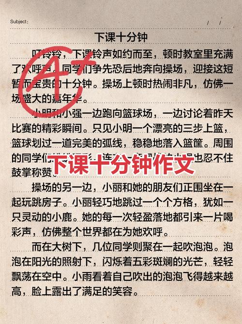 迟了一分钟的作文，为何改变了结局？