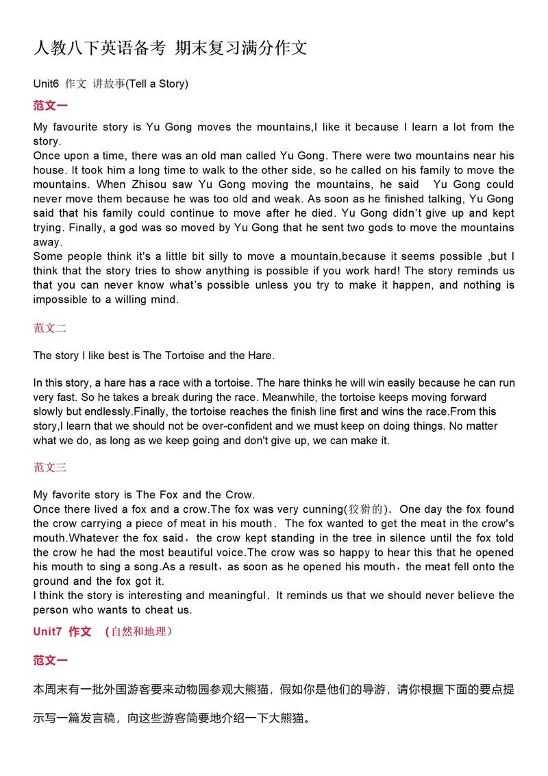 期末作文英语如何高效提分?