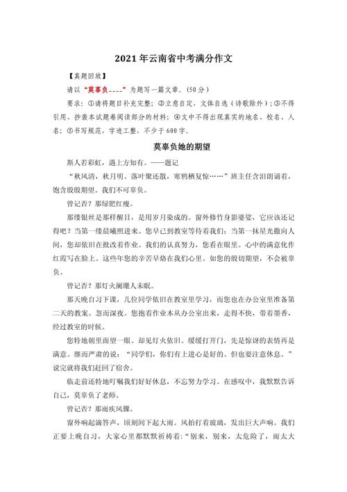 初三的期待，是压力还是动力？