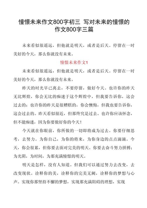 初三的期待，是压力还是动力？