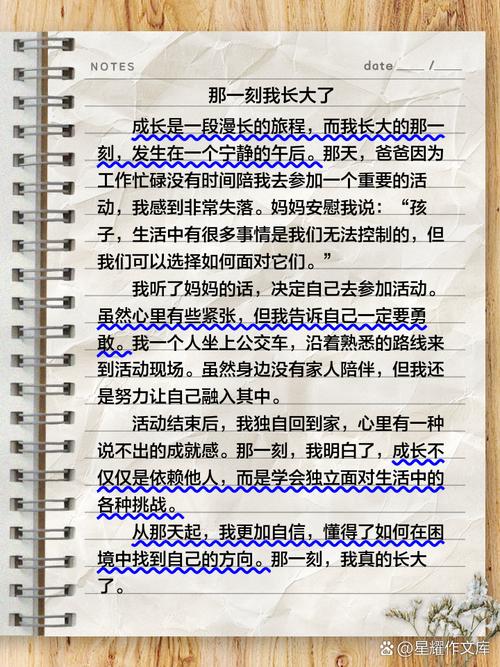 我长大了是年龄增长，还是心智蜕变？