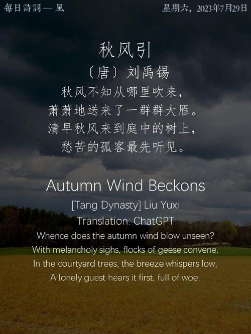 英语古诗词如何妙笔生风?