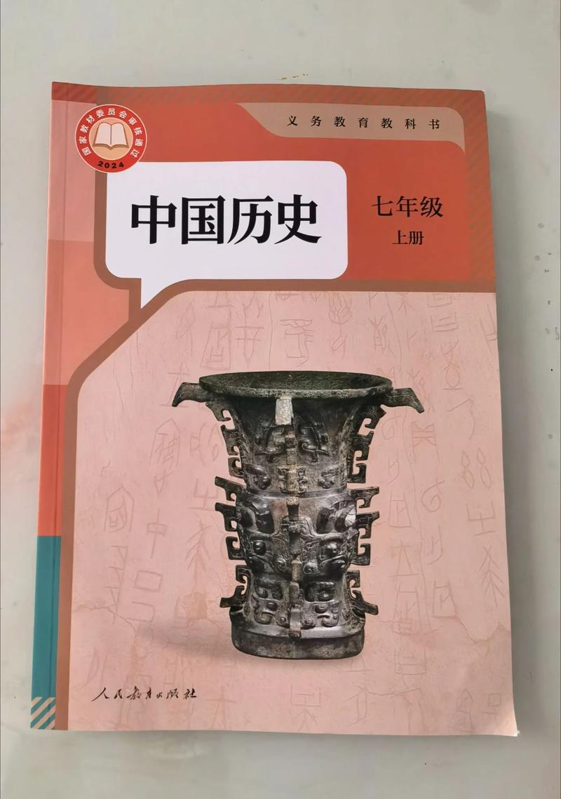 七年级上册历史书图片有何教学价值？