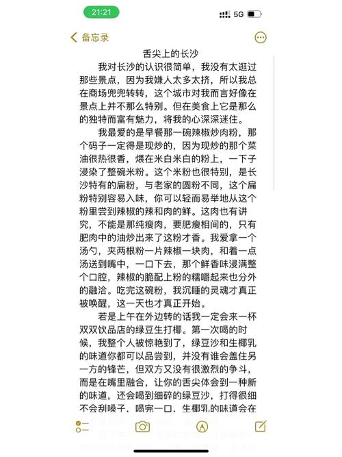 长沙作文600字有何独特之处?