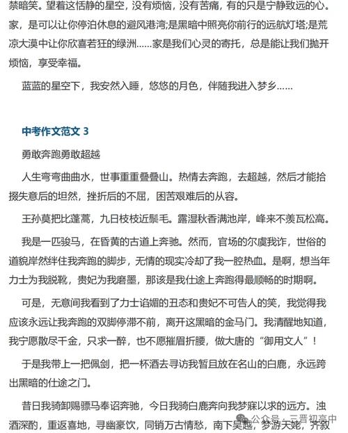 山西中考语文作文题有何特点？