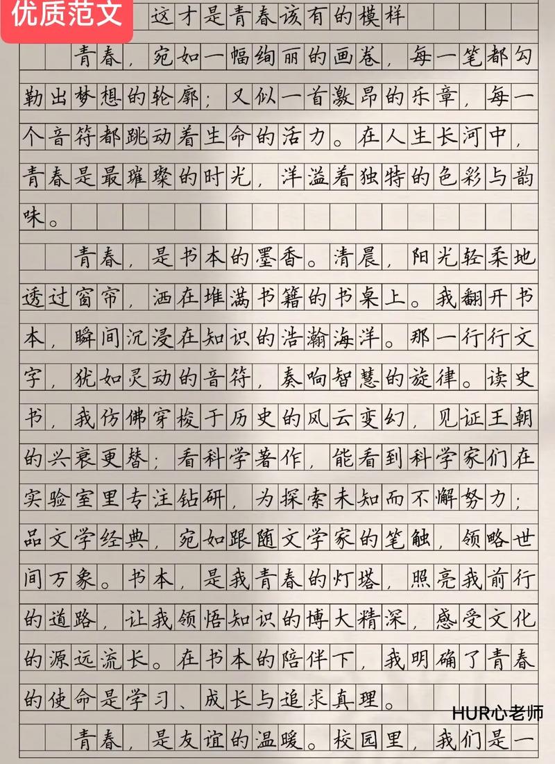作文 哦 这才是