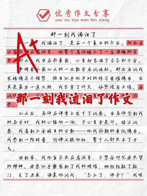 眼泪为何而流？