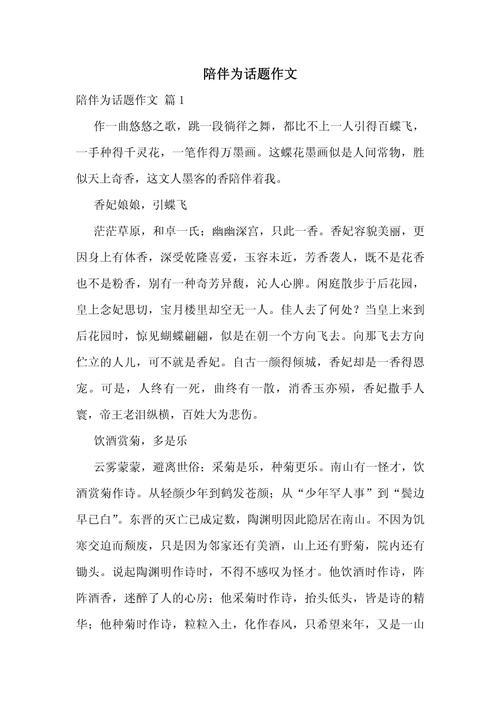 陪伴，为何是成长中最暖的光？