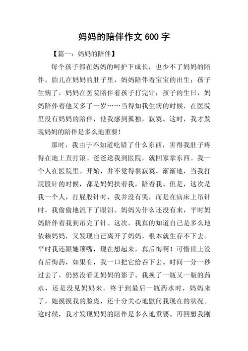 陪伴,为何是成长中最暖的光?