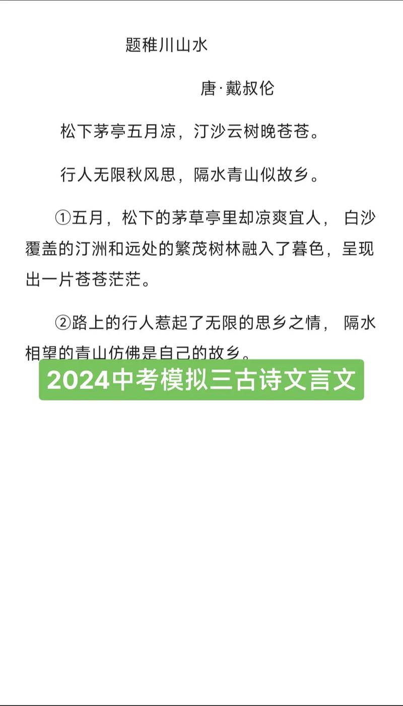 中考题为34的古诗有何深意？