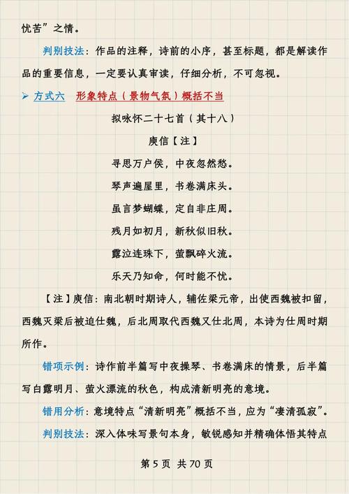 赏析套路真能解透古诗词真意吗？