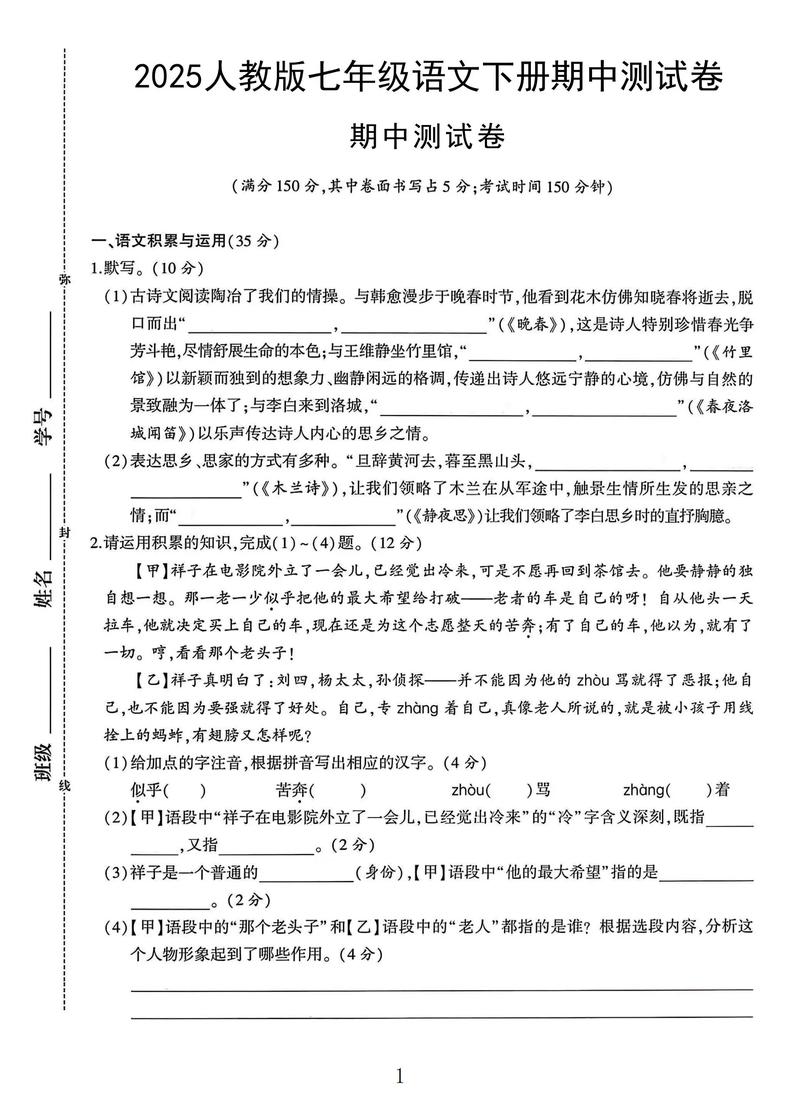 七年级下册语文基础题怎么高效掌握？