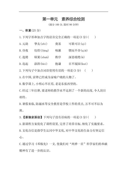 七年级下册语文基础题怎么高效掌握？