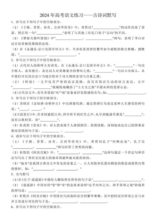 辽宁高考古诗文默写范围如何划定？