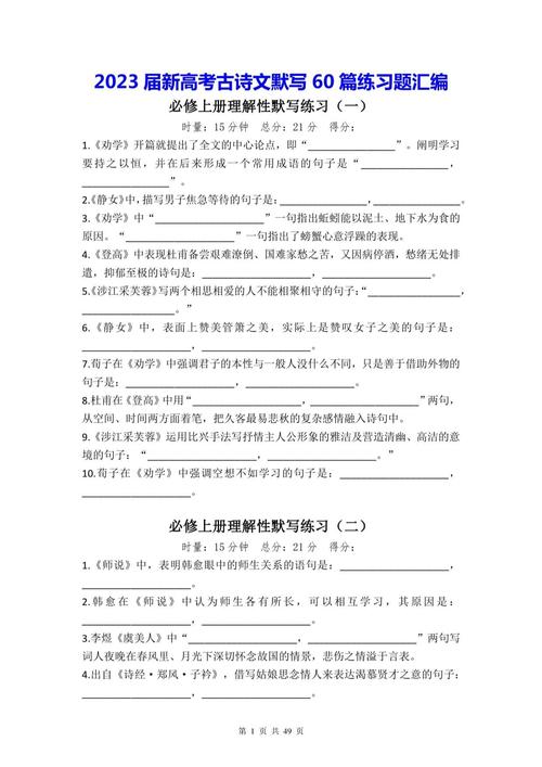 辽宁高考古诗文默写范围如何划定？