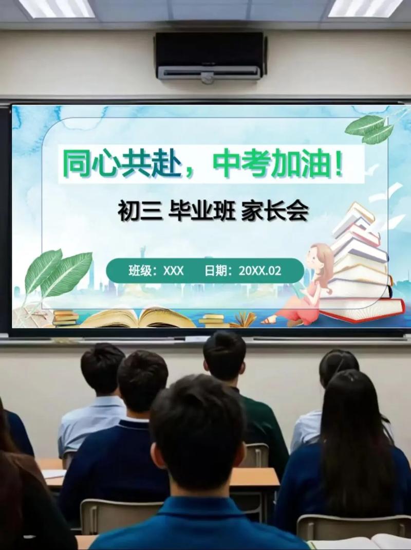 九年级上家长会PPT，如何高效助力孩子学习？