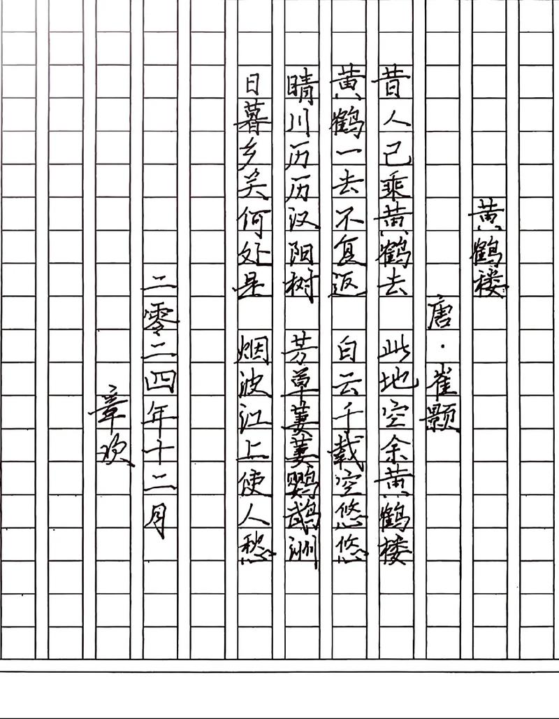 黄鹤楼诗中藏了什么千古之谜？